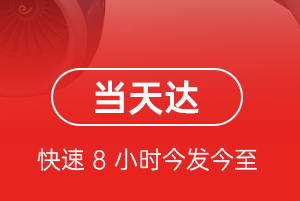 鄂尔多斯伊金霍洛航空物流航空货运公司【机场